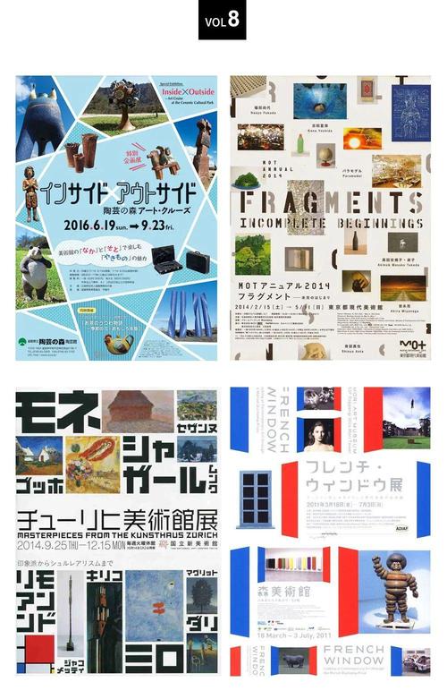 各具特色!40张多图文排版海报设计